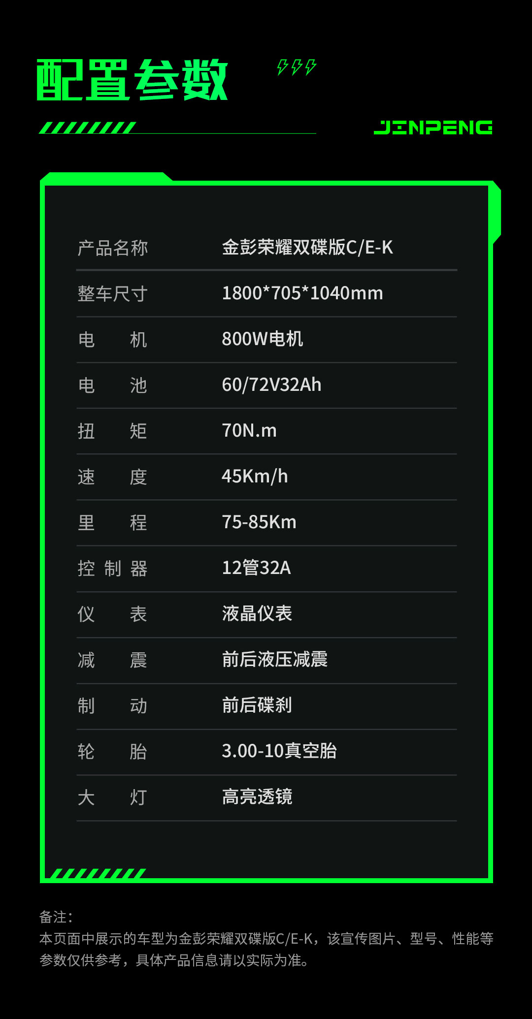 电二荣耀-拷贝_13.jpg